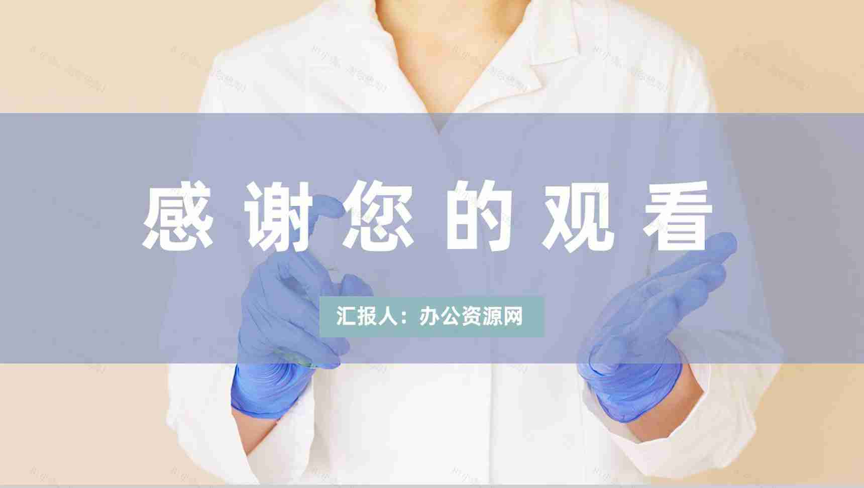 淡雅护士长岗位竞聘述职报告医院医疗护士工作总结汇报PPT模板-11