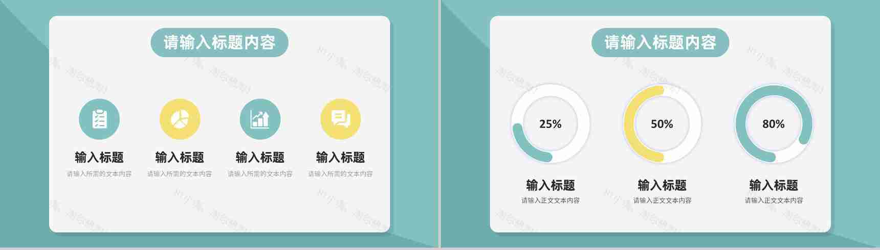员工岗位工作总结汇报公司部门发展目标规划分析PPT模板-3