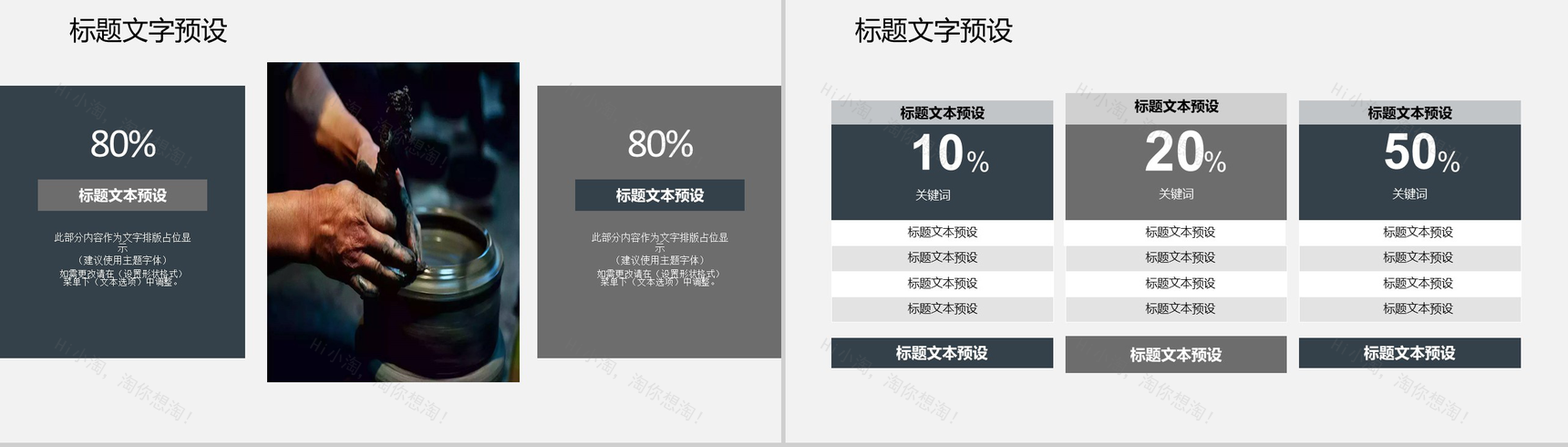 工匠精神总结述职报告通用PPT模板-4