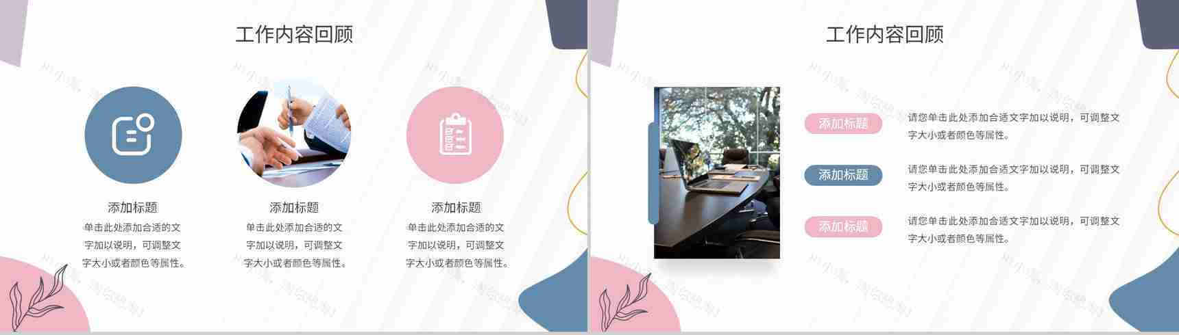 文艺工作企业新员工转正述职报告实习期转正PPT模板-3