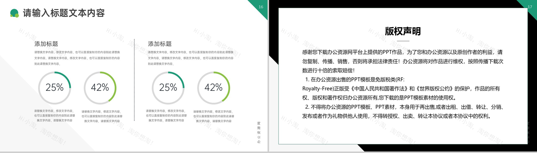 财务总监个人晋升述职PPT模板-9