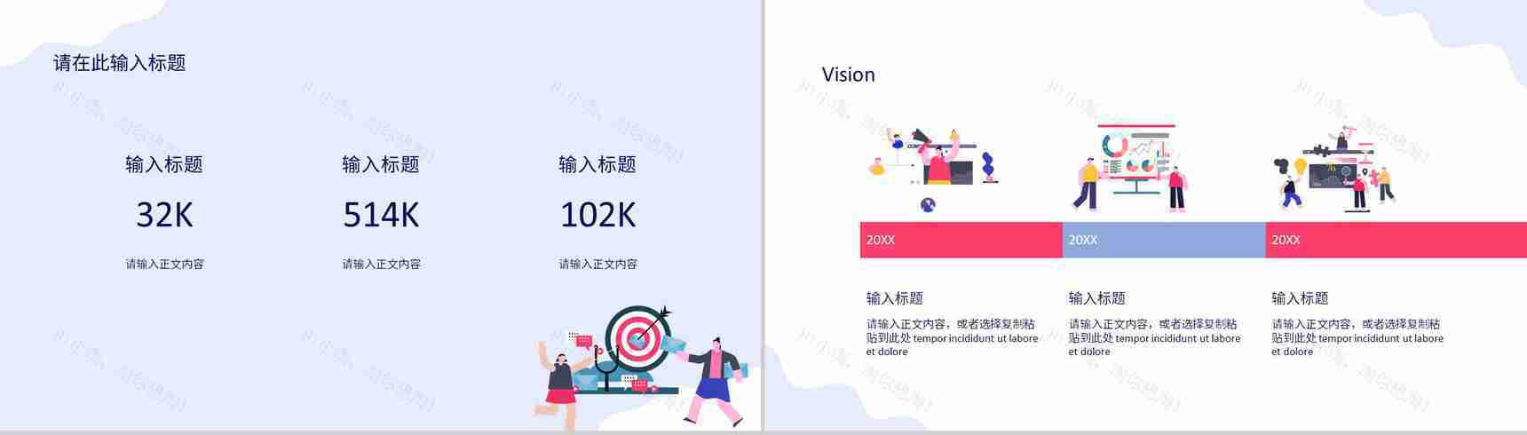 IT技术研发工作汇报云计算大数据项目计划总结PPT模板-8