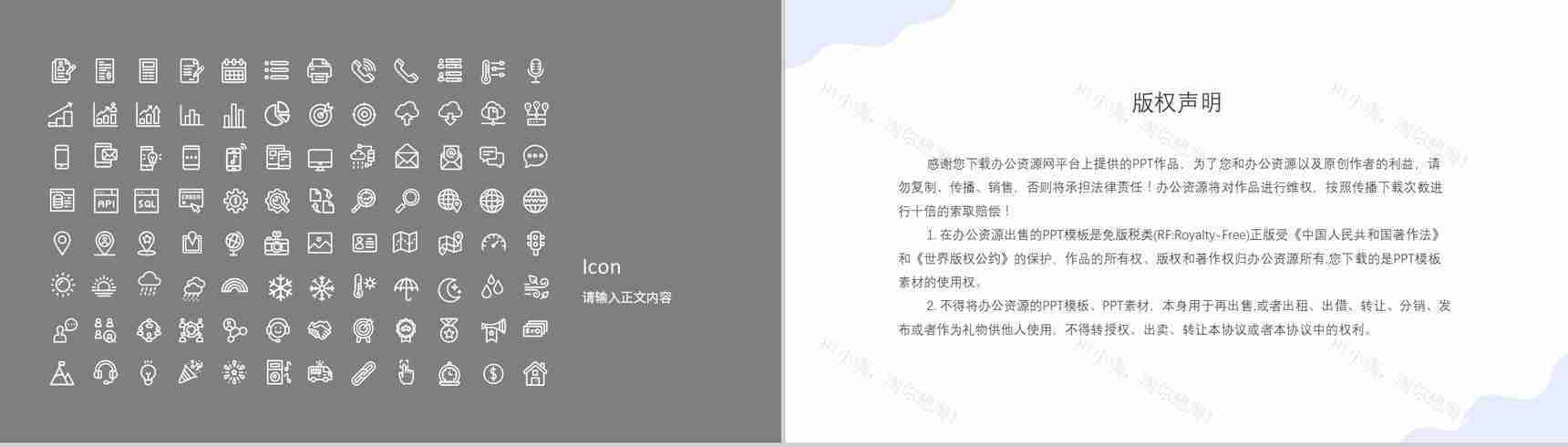 IT技术研发工作汇报云计算大数据项目计划总结PPT模板-12