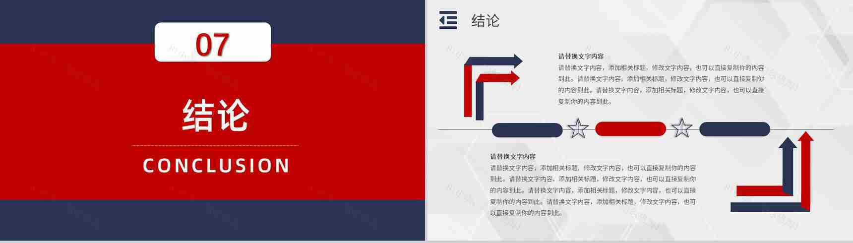 员工部门工作汇报SWOT分析案例企业战略优势劣势PPT模板-21