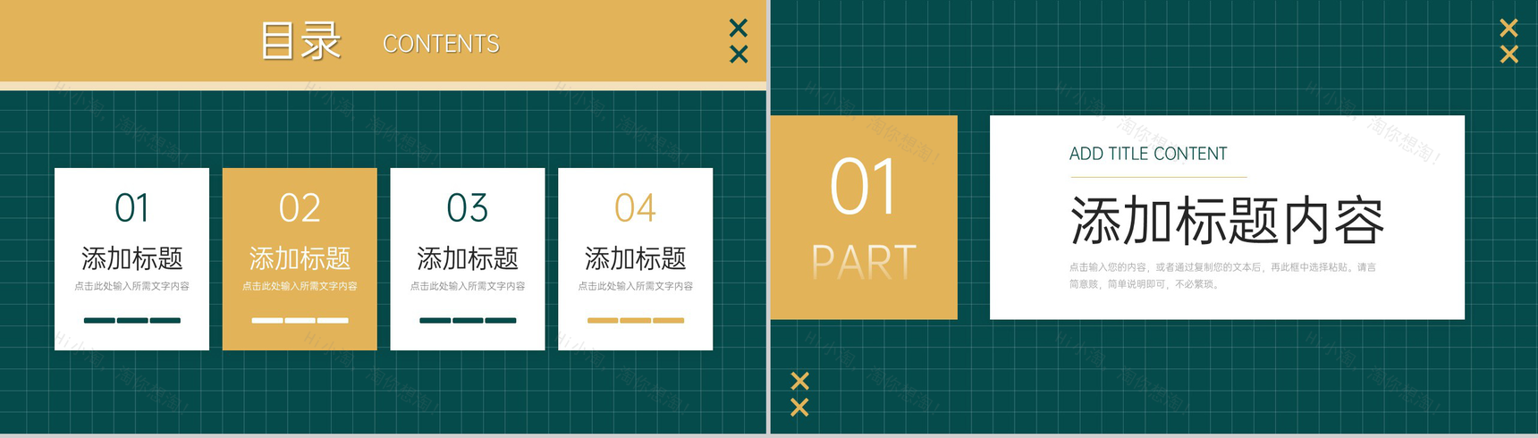 商务撞色企业复工复产会议工作计划总结PPT模板-2