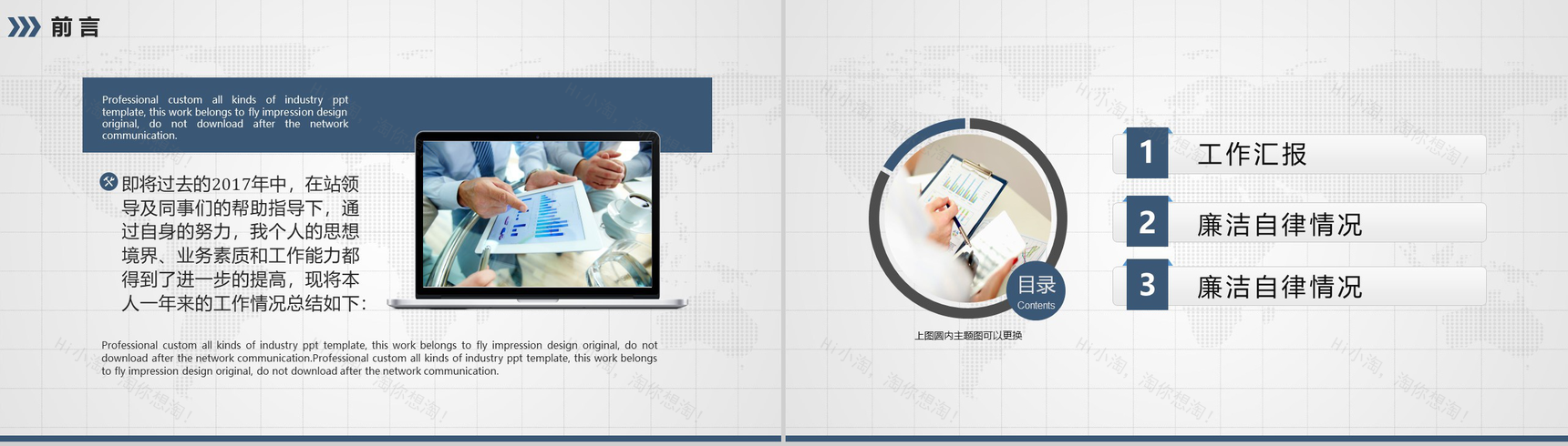 简约财务年度个人述职报告工作计划PPT-2