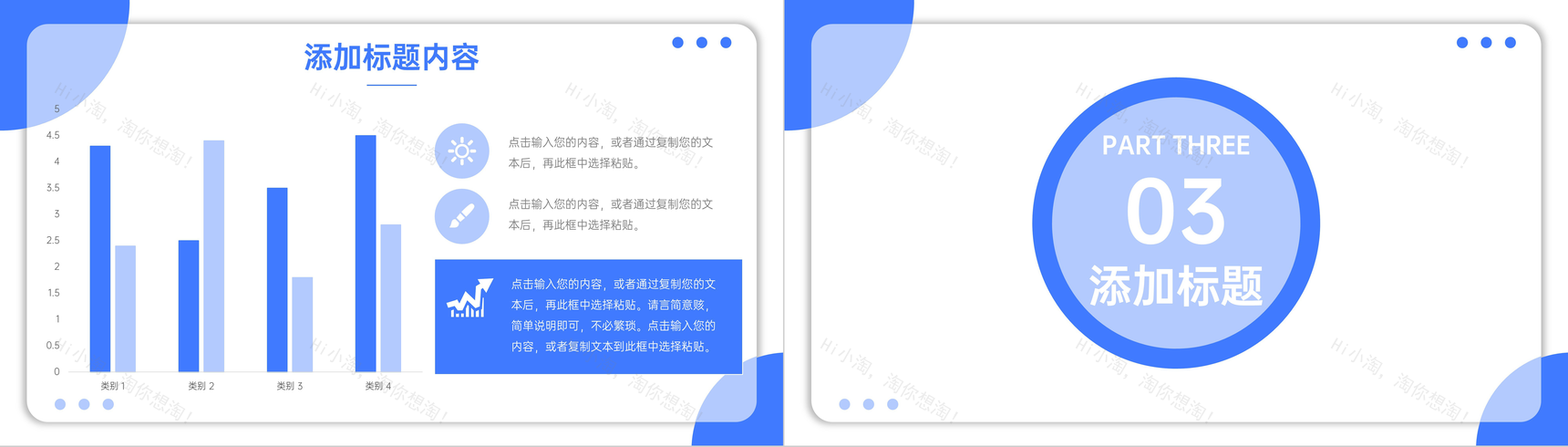 蓝色竞品分析公司品牌营销推广策划PPT模板-6