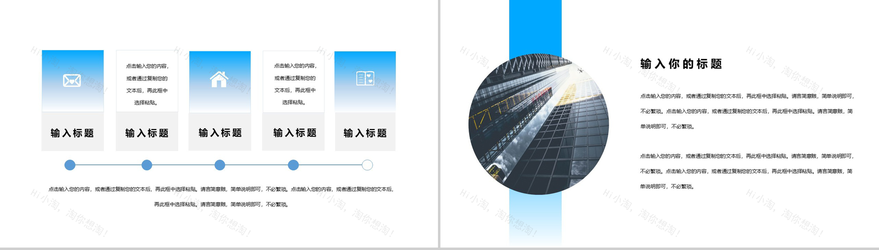 蓝色互联网智能科技大数据金融内容营销案例推广活动PPT模板-3