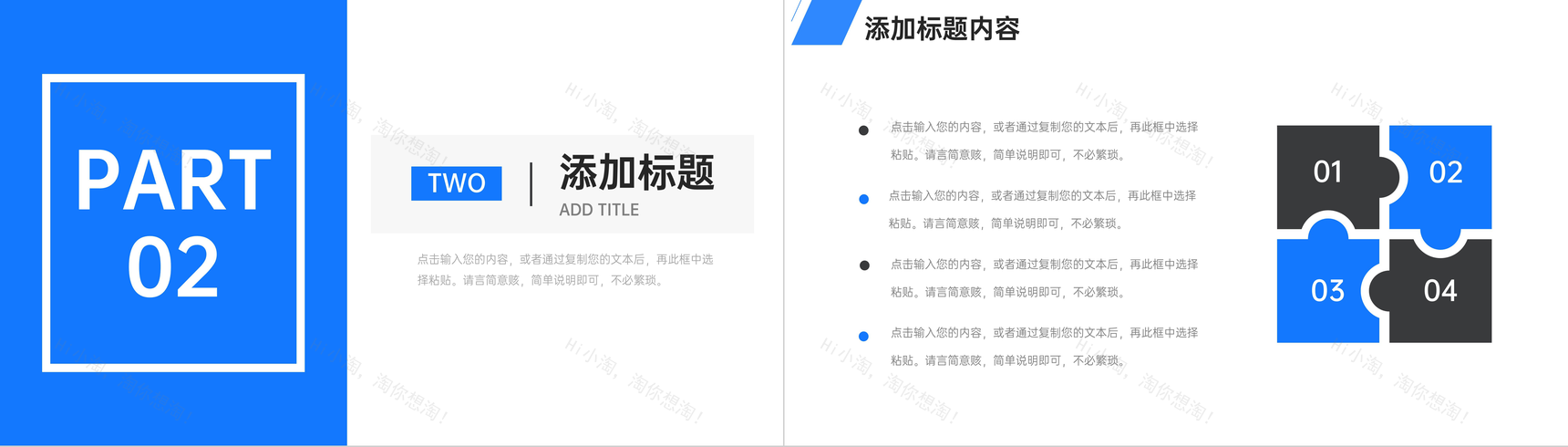 商务风实习生转正述职报告工作计划总结PPT模板-5