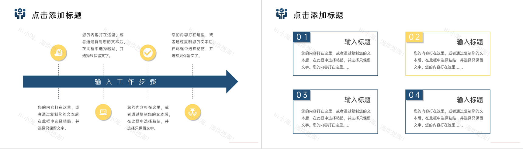 商务风实习生转正汇报个人工作总结PPT模板-6