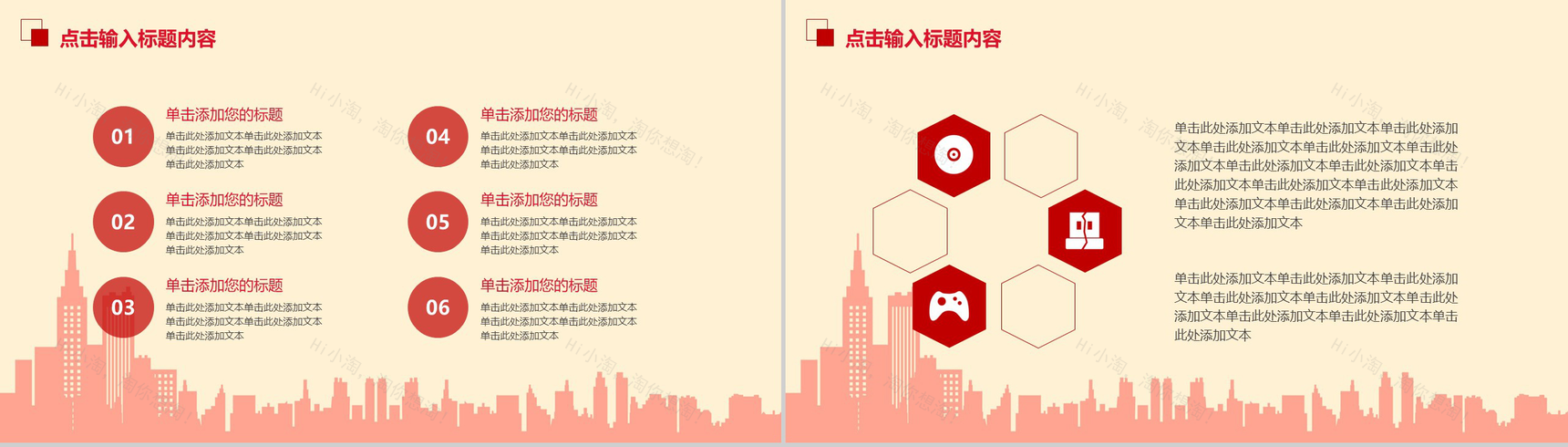 中国风年终总结工作汇报述职报告新年计划PPT模板-5