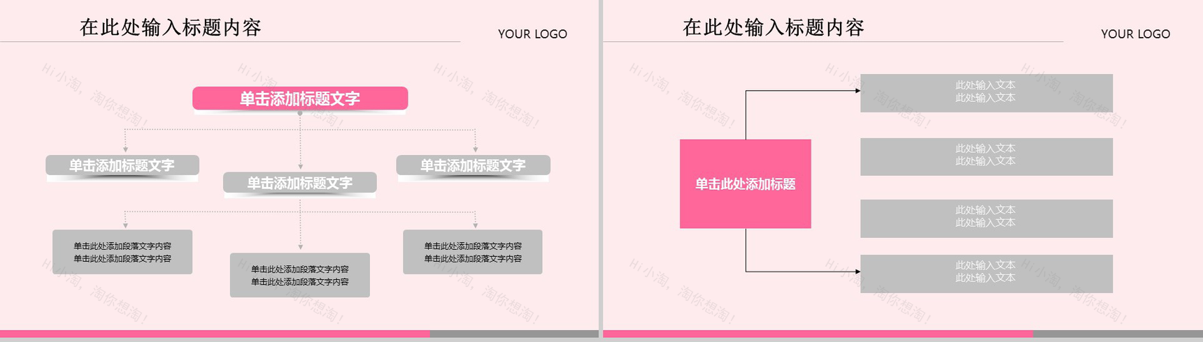 粉色护士护理PPT模板-13