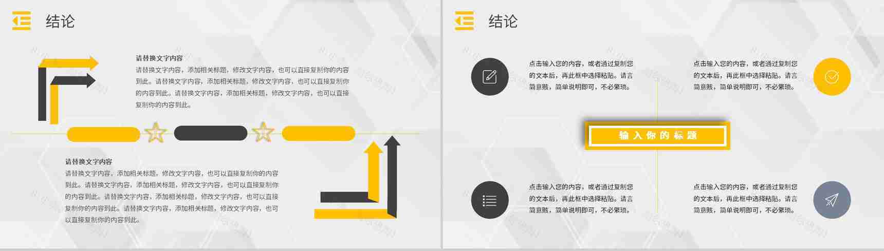 市场优势劣势机会分析SWOT分析矩阵企业战略分析工作汇报PPT模板-22