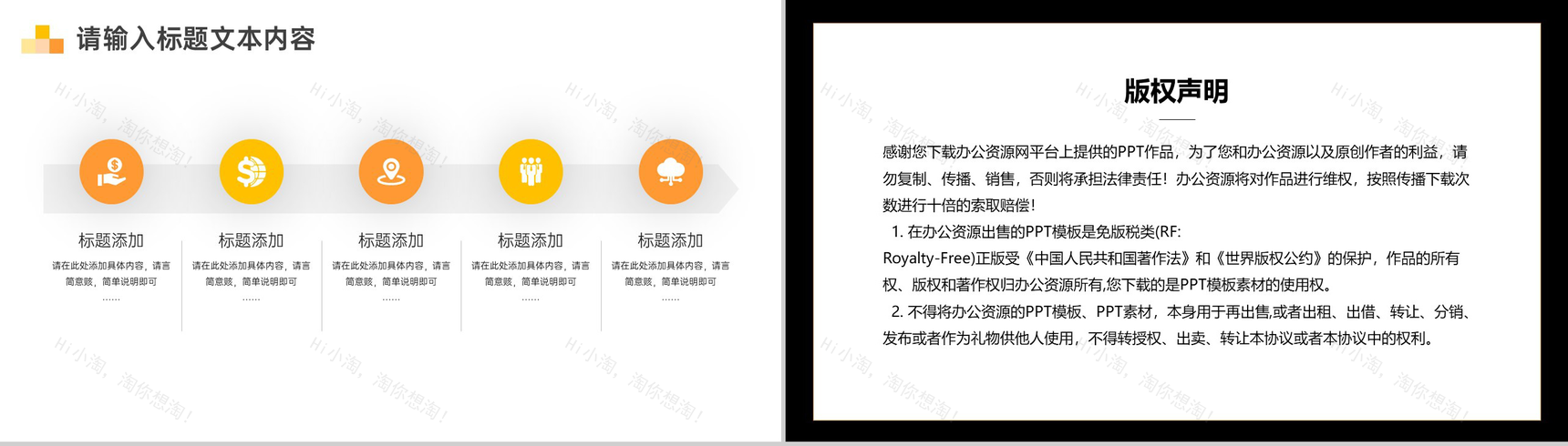 白色简约商务背景金融财务述职汇报PPT模板-9