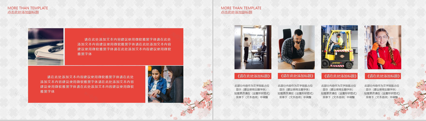时尚简约中国风元素述职报告工作汇报PPT模板-7
