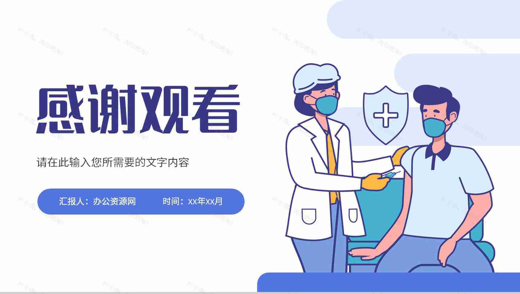 医院医生护士医疗护理工作计划总结健康常识学习PPT模板-13