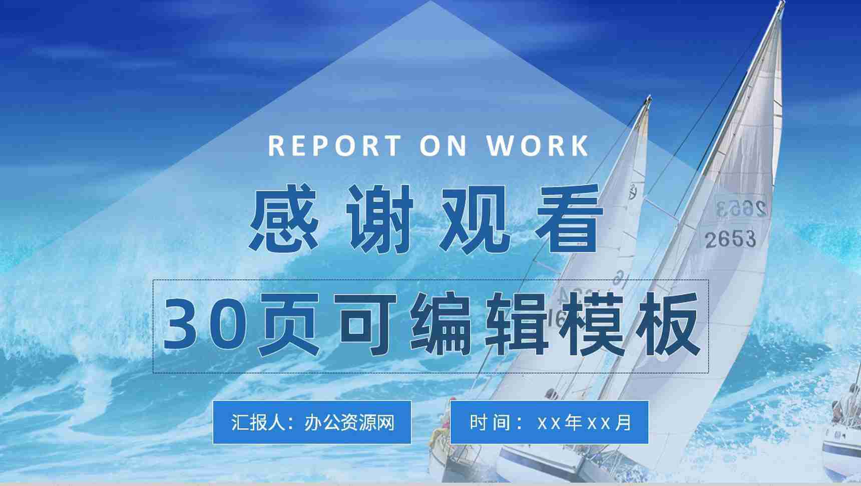 企业部门员工岗位工作总结计划个人转正述职报告PPT模板-16