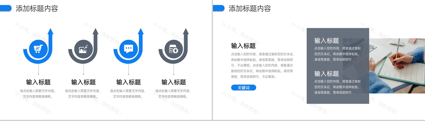 蓝色商务年度培训计划员工入职学习PPT模板-5