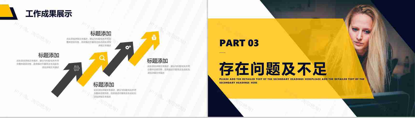 学生求职竞聘个人简历述职转正晋升工作报告PPT模板-6