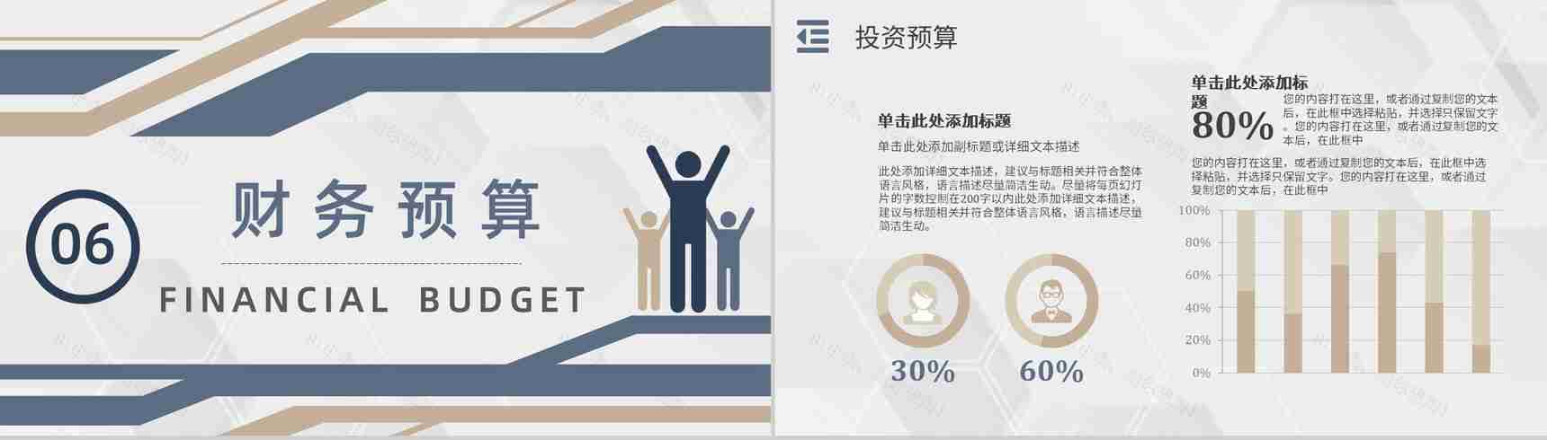 企业战略SWOT分析矩阵威胁机会分析员工部门工作汇报PPT模板-19