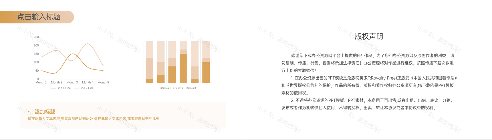 简约大气商务实习生转正述职报告汇报总结PPT模板-10