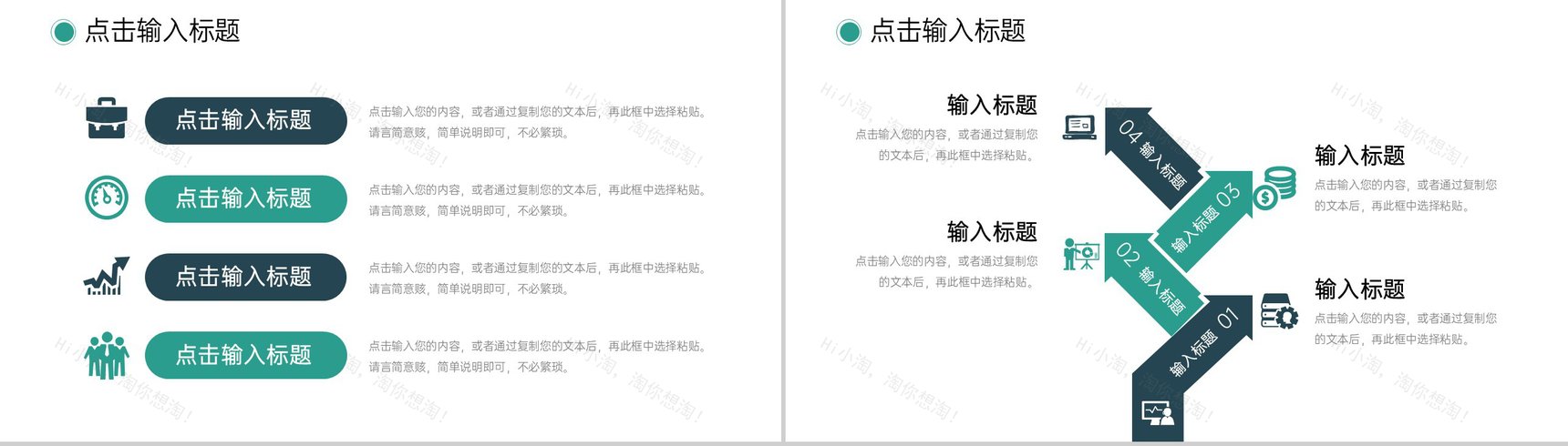 绿色商务风部门工作会议纪要述职演讲PPT模板-3