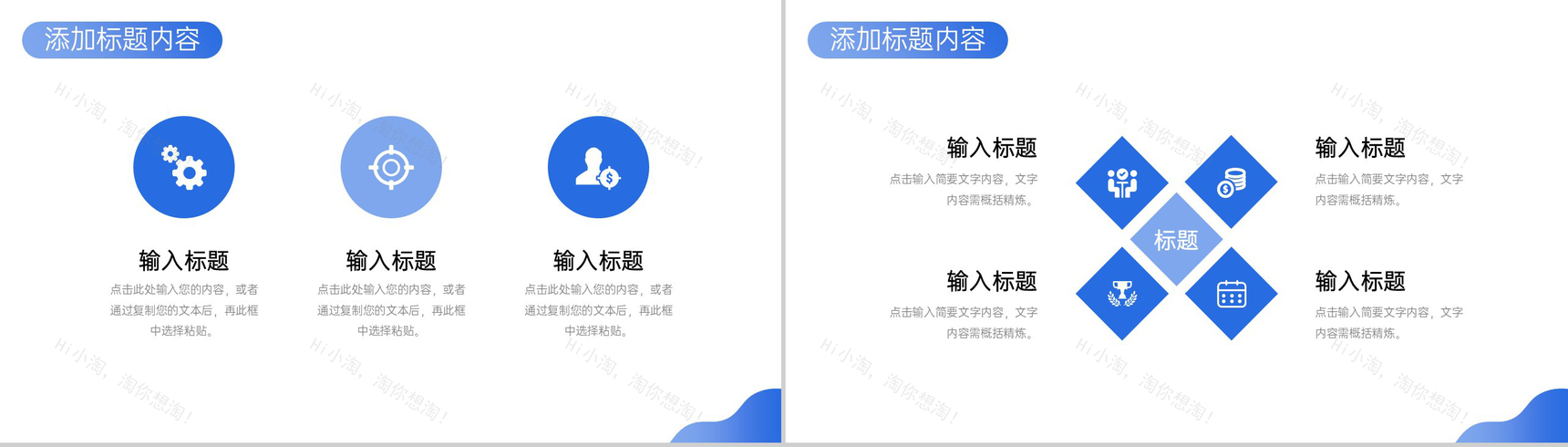 蓝色简洁采购月报总结公司物资需求计划PPT模板-7