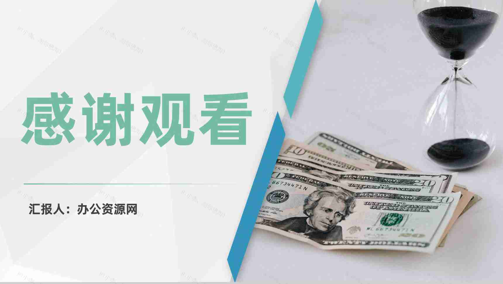会计财务工作述职汇报企业财务部门员工业绩展示PPT模板-11