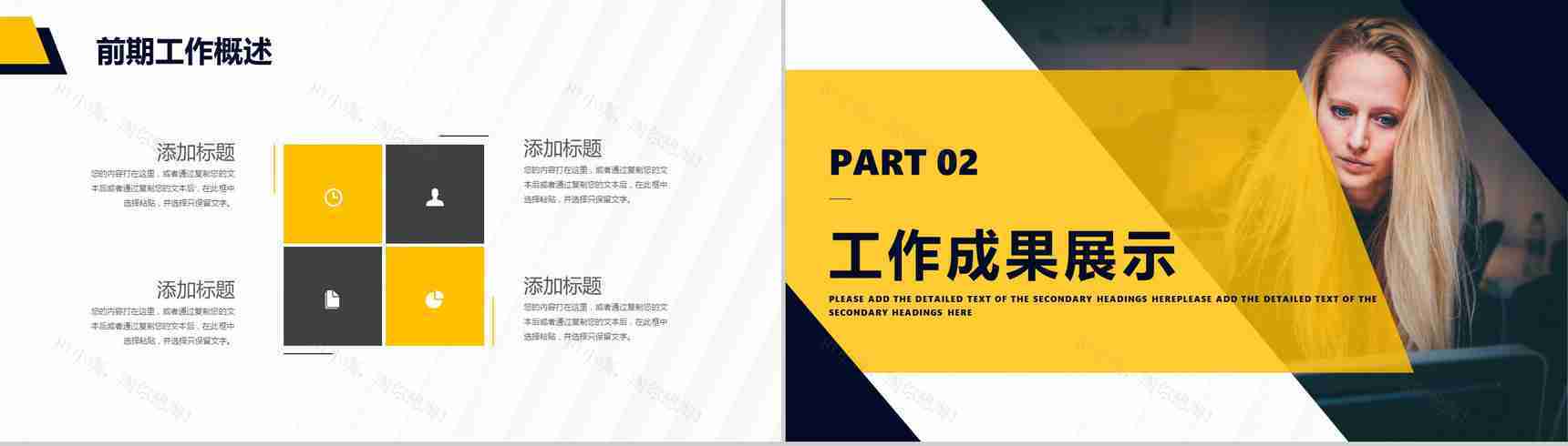 学生求职竞聘个人简历述职转正晋升工作报告PPT模板-4