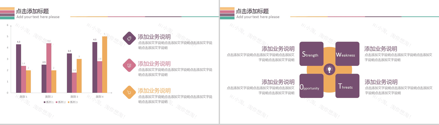 商务汇报演讲多功能简洁实用PPT模板-4