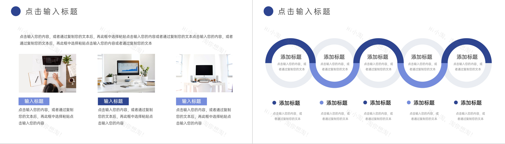 深蓝商务项目运营报告产品宣传PPT模板-9