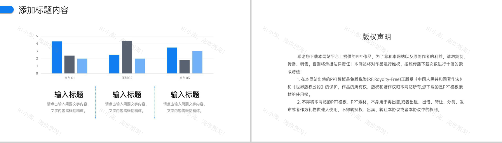 蓝色商务年度培训计划员工入职学习PPT模板-10