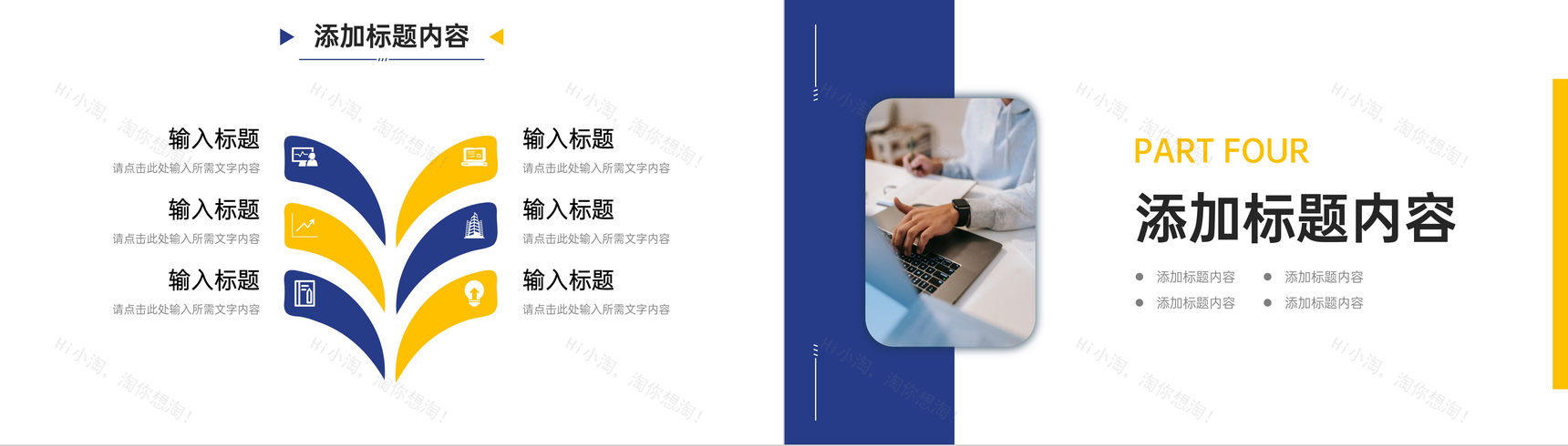 商务风实习生转正述职工作成果展示PPT模板-8