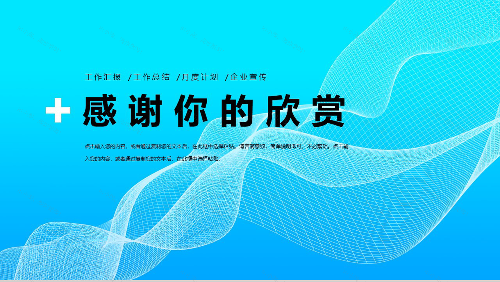 蓝色互联网智能科技大数据金融内容营销案例推广活动PPT模板-11