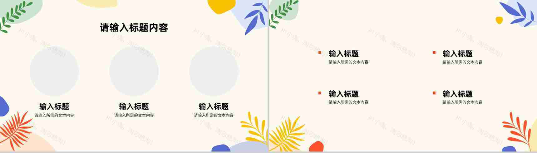 单位员工个人工作情况汇报项目成果展示演讲PPT模板-8