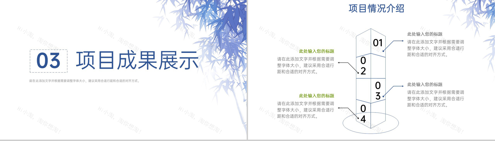 浅蓝简约个人工作述职报告项目成果汇报PPT模板-7