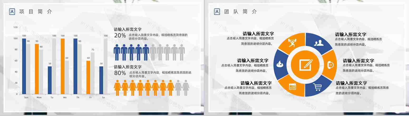 简约商务风公司部门个人销售述职报告年终总结计划PPT模板-3