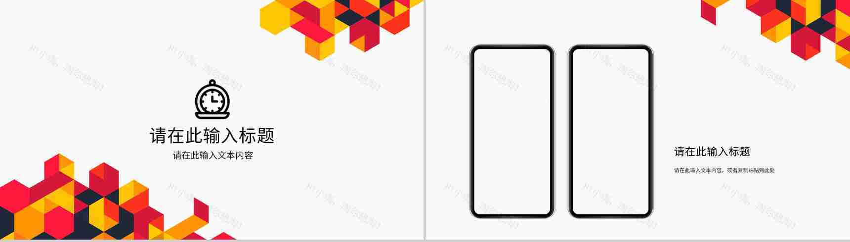 企业员工个人述职报告工作汇报审计报告格式范文通用PPT模板-10