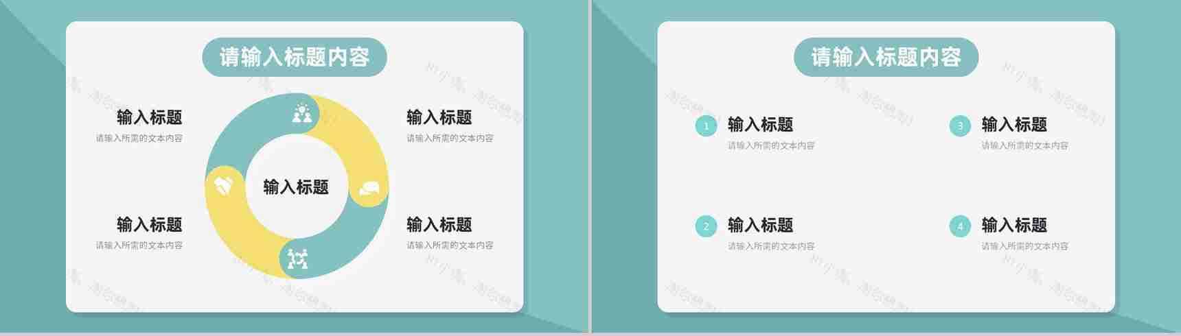员工岗位工作总结汇报公司部门发展目标规划分析PPT模板-8