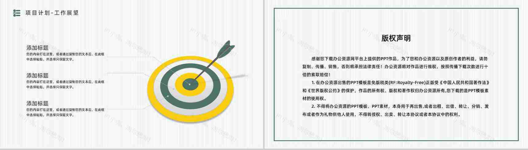 公司员工工作情况总结汇报转正试用期员工实习述职报告PPT模板-17