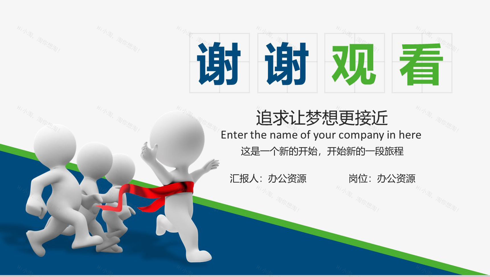 实用简约商务个人总结述职报告汇报总结PPT模板-16