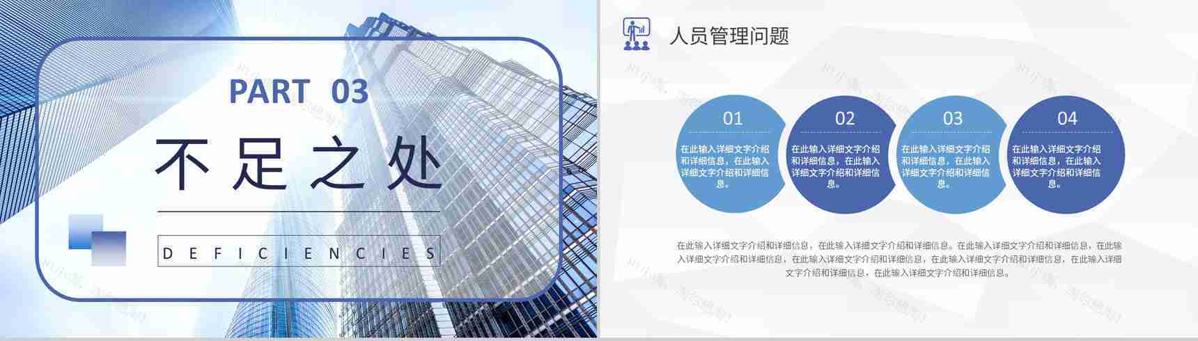 工作业绩成果展示汇报企业员工岗位述职报告演讲PPT模板-9