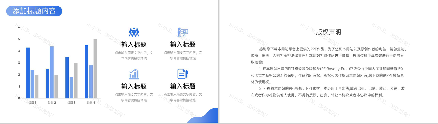 蓝色简洁采购月报总结公司物资需求计划PPT模板-10