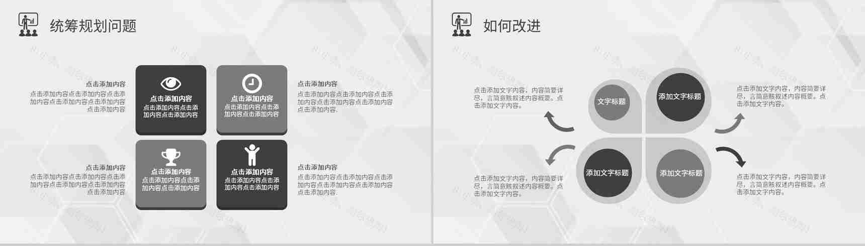 审计报告格式范文企业员工个人述职报告PPT模板-11