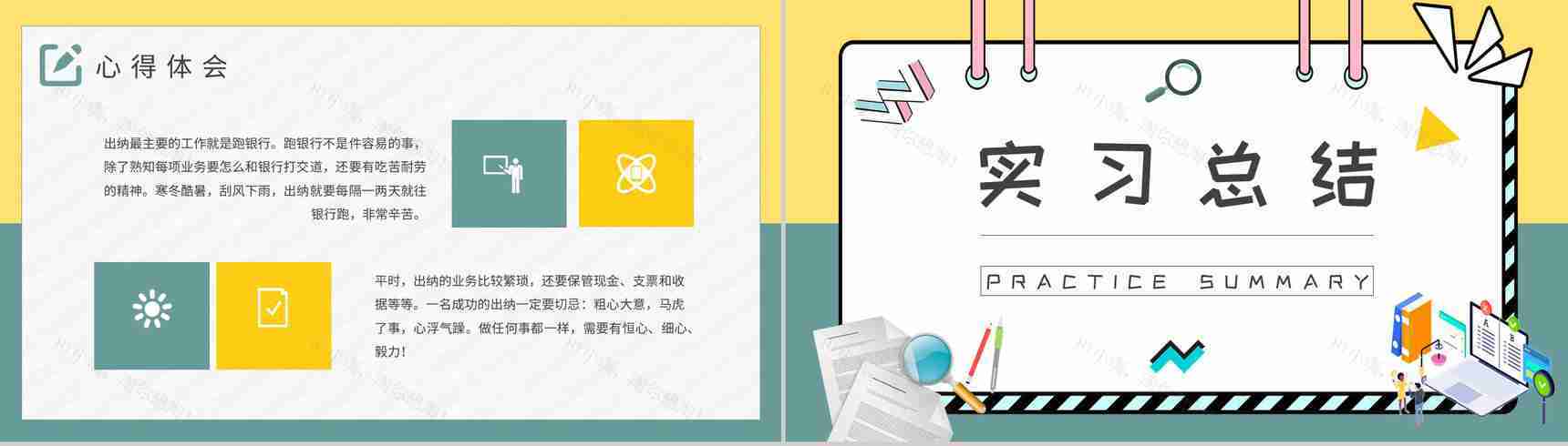 大学毕业生顶岗实习报告总结企业工作情况汇报PPT模板-9