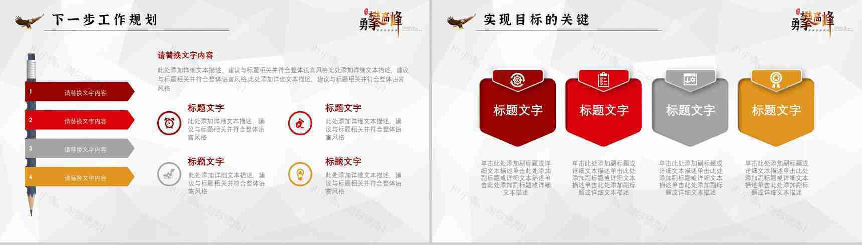 简约企业年中工作总结述职报告年度汇报PPT模板-10