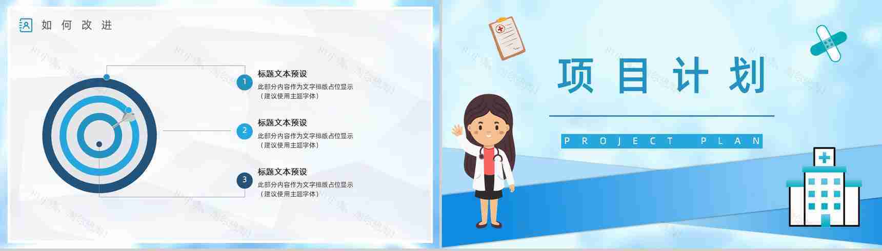 护士长工作职位晋升述职报告演讲医疗成果展示PPT模板-11