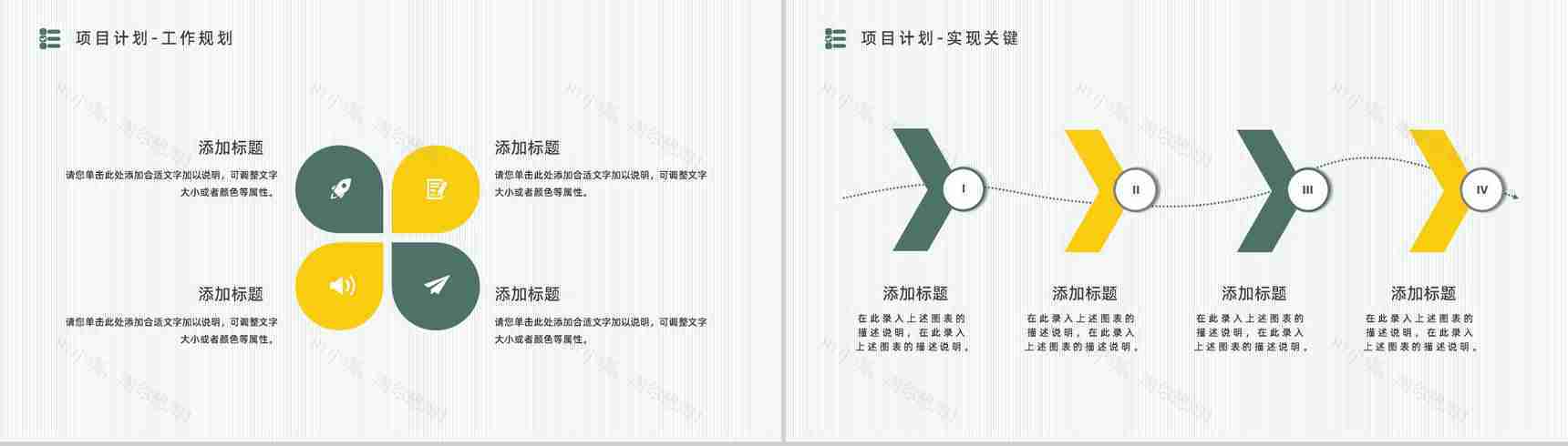 公司员工工作情况总结汇报转正试用期员工实习述职报告PPT模板-16