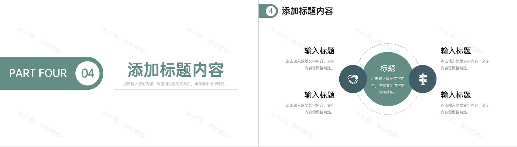 极简风期末考试质量分析教学情况汇报PPT模板-9