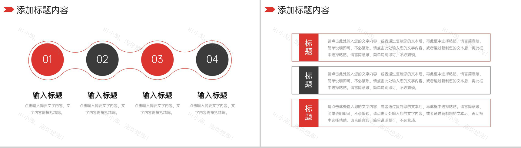 红色简洁工作经验分享销售业绩汇报PPT模板-7